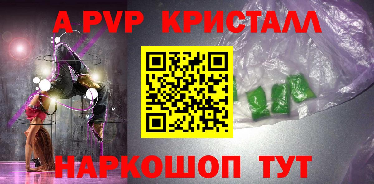 Alpha-PVP Соль  А ПВП Соль  Alfa_PVP VHQ  Alpha PVP  Вход с VPN  Ногинск 