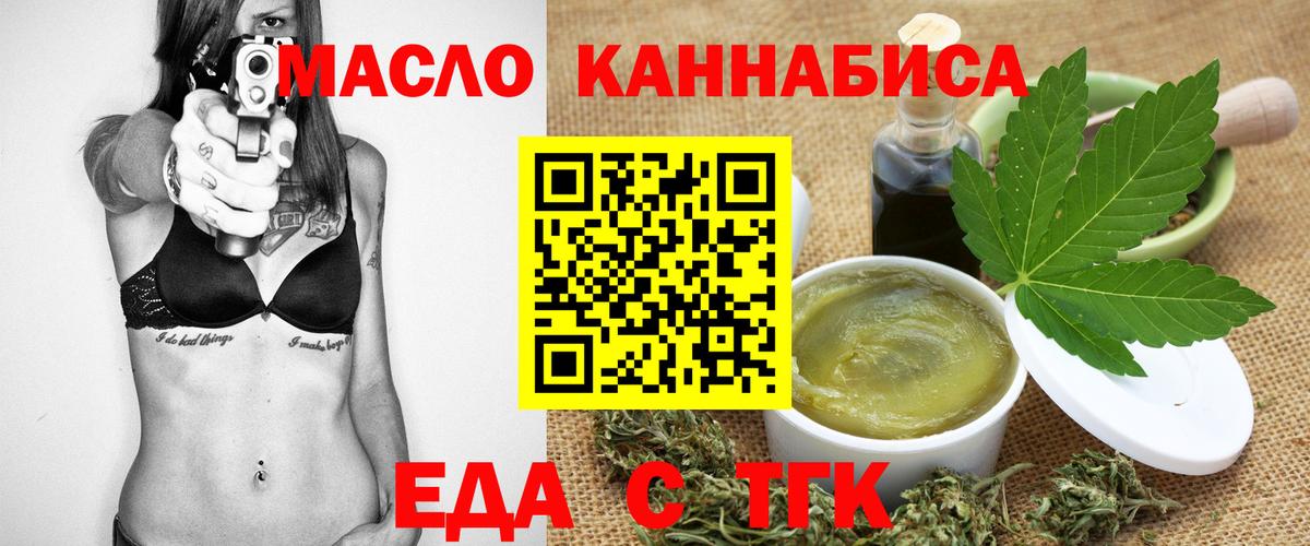 Ногинск  Печенье с ТГК конопля  Вход с VPN 