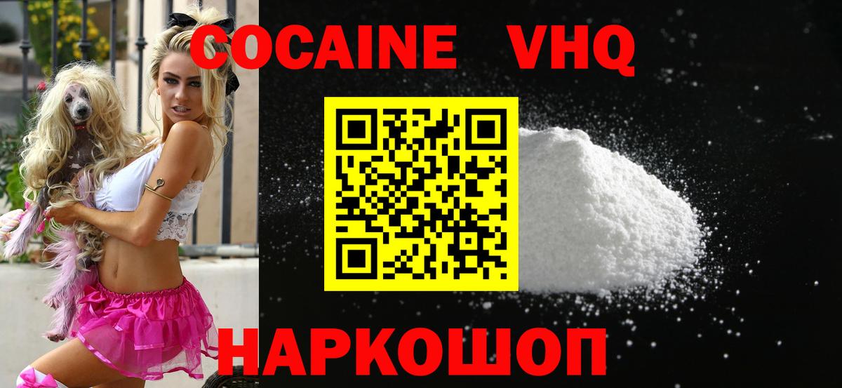 COCAIN Боливия Ногинск