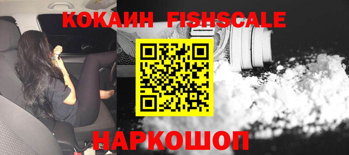 COCAIN Колумбийский  Cocaine VHQ  Вход с VPN  что такое наркотик  Ногинск 
