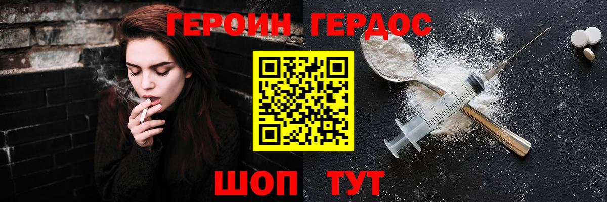 Ногинск  Героин Афган  ГЕРОИН  Вход с VPN 