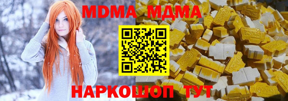MDMA молли  MDMA  Ногинск  MDMA crystal  Вход с VPN 