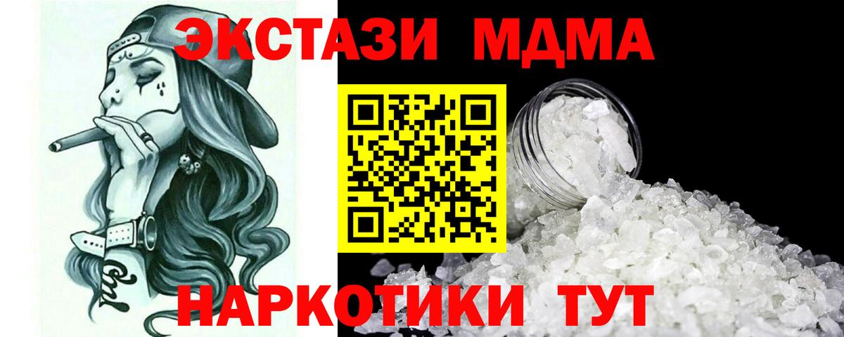 MDMA VHQ Ногинск