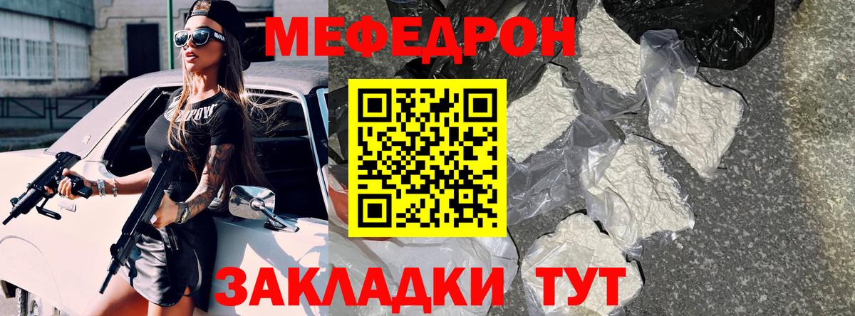 Мефедрон мука Ногинск