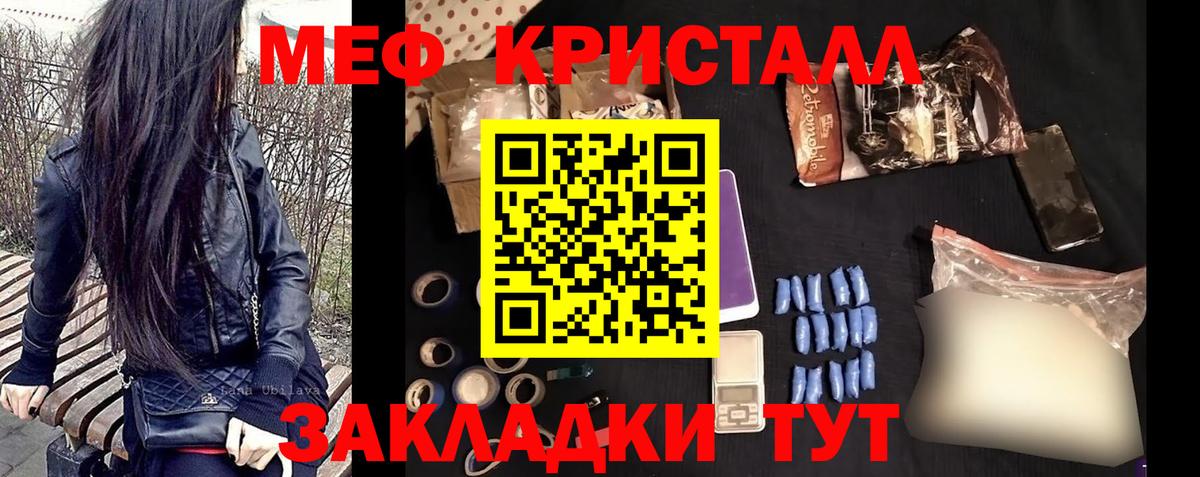 Мефедрон  Мефедрон mephedrone  Ногинск  Вход с VPN  МЕФ мяу мяу 