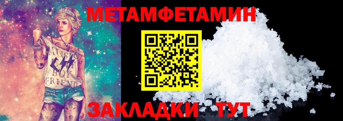 МЕТАМФЕТАМИН пудра Ногинск