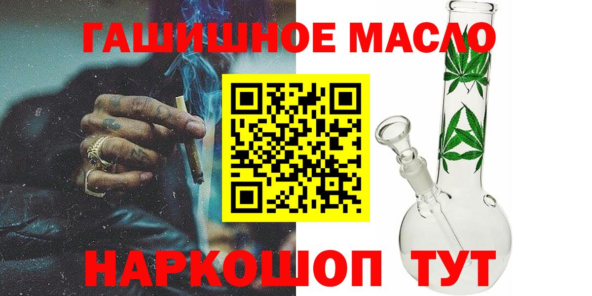 БУТИРАТ Ногинск