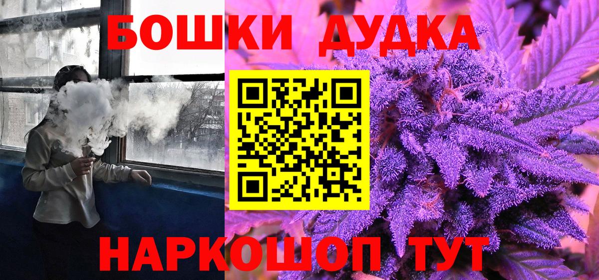 Каннабис THC 21% Ногинск