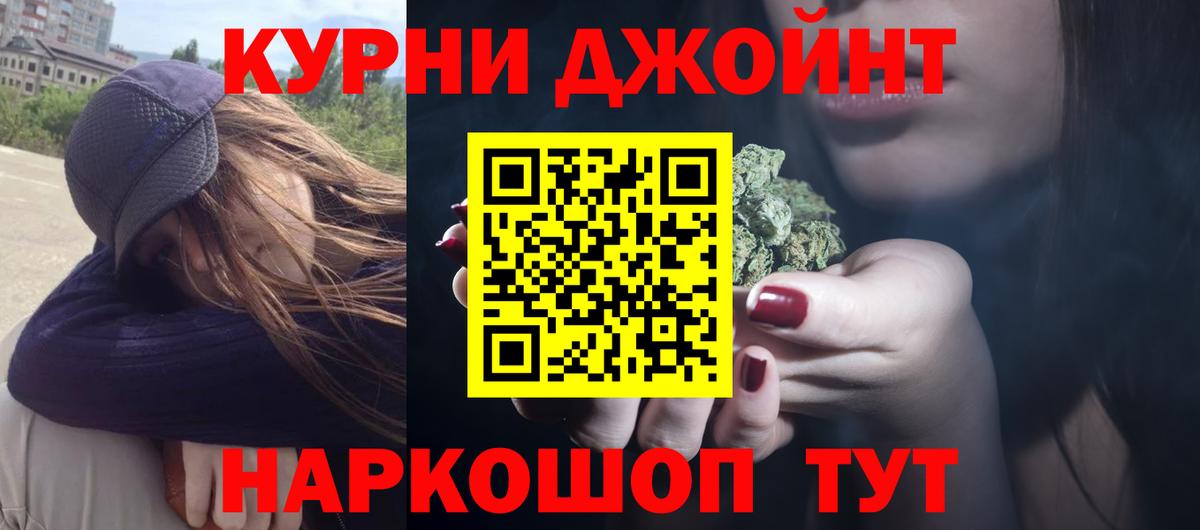 Шишки марихуана марихуана  Вход с VPN  Ногинск  Шишки марихуана LSD WEED  Канабис OG Kush 